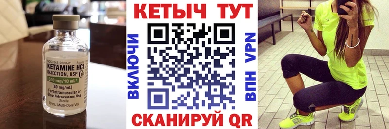 купить наркотики цена  Сельцо  КЕТАМИН VHQ 