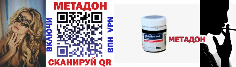 Метадон VHQ  закладка  Сельцо 